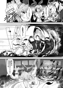 Page 12: 011.jpg | ティンクル☆きらら ～TS変身ヒロインVS闇の触手バトル～ | View Page!