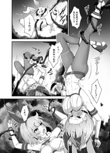 Page 14: 013.jpg | ティンクル☆きらら ～TS変身ヒロインVS闇の触手バトル～ | View Page!