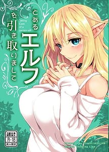 Cover | Toaru Elf o Hikitorimashite | View Image!