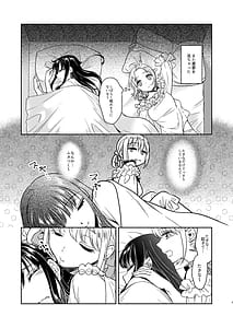 Page 3: 002.jpg | とあるファーストの寝かしつけ方 | View Page!