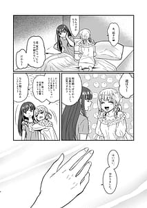 Page 4: 003.jpg | とあるファーストの寝かしつけ方 | View Page!