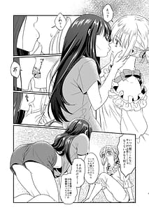 Page 5: 004.jpg | とあるファーストの寝かしつけ方 | View Page!