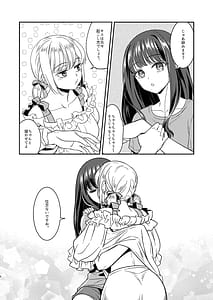 Page 6: 005.jpg | とあるファーストの寝かしつけ方 | View Page!