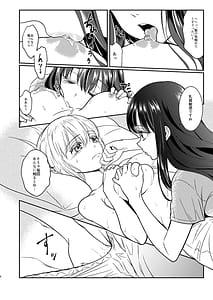 Page 8: 007.jpg | とあるファーストの寝かしつけ方 | View Page!