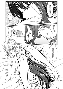 Page 11: 010.jpg | とあるファーストの寝かしつけ方 | View Page!