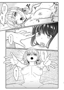 Page 13: 012.jpg | とあるファーストの寝かしつけ方 | View Page!
