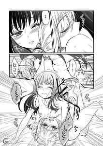 Page 15: 014.jpg | とあるファーストの寝かしつけ方 | View Page!
