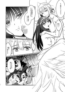 Page 16: 015.jpg | とあるファーストの寝かしつけ方 | View Page!
