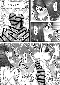 Page 9: 008.jpg | とある委員長の分裂日常 | View Page!