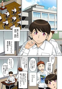Page 2: 001.jpg | とある熟女好き男子のラブハメ交姦録 File 01 | View Page!