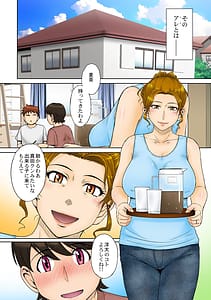 Page 3: 002.jpg | とある熟女好き男子のラブハメ交姦録 File 01 | View Page!