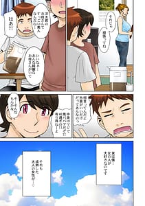 Page 4: 003.jpg | とある熟女好き男子のラブハメ交姦録 File 01 | View Page!