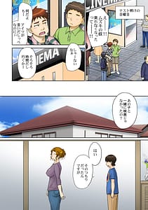 Page 5: 004.jpg | とある熟女好き男子のラブハメ交姦録 File 01 | View Page!