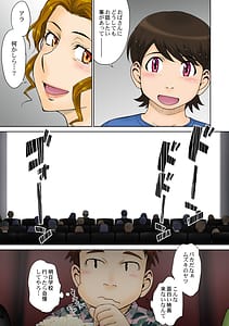 Page 6: 005.jpg | とある熟女好き男子のラブハメ交姦録 File 01 | View Page!