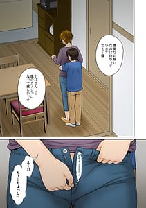 Page 8: 007.jpg | とある熟女好き男子のラブハメ交姦録 File 01 | View Page!
