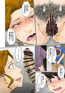 Page 15: 014.jpg | とある熟女好き男子のラブハメ交姦録 File 01 | View Page!