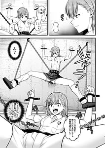 Page 2: 001.jpg | とある科学の拘束便女 | View Page!