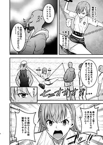 Page 5: 004.jpg | とある科学の拘束便女 | View Page!