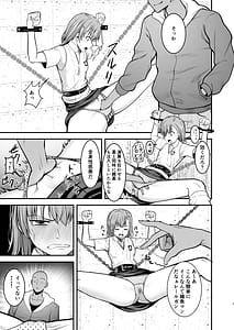 Page 6: 005.jpg | とある科学の拘束便女 | View Page!