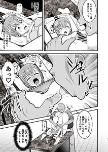 Page 10: 009.jpg | とある科学の拘束便女 | View Page!