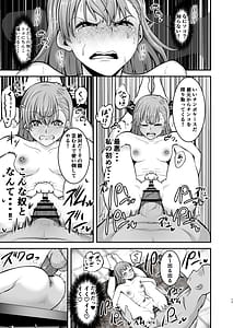 Page 16: 015.jpg | とある科学の拘束便女 | View Page!