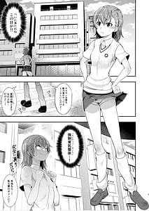 Page 2: 001.jpg | とある科学の育乳按摩 | View Page!