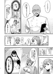 Page 3: 002.jpg | とある科学の育乳按摩 | View Page!