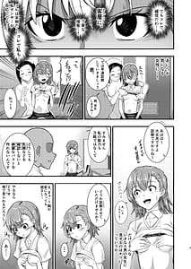 Page 4: 003.jpg | とある科学の育乳按摩 | View Page!