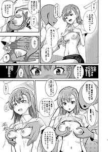 Page 6: 005.jpg | とある科学の育乳按摩 | View Page!