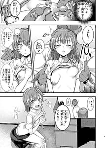 Page 8: 007.jpg | とある科学の育乳按摩 | View Page!