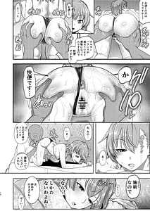 Page 11: 010.jpg | とある科学の育乳按摩 | View Page!