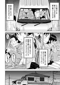 Page 3: 002.jpg | とある家庭の壊れ方 | View Page!