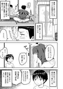 Page 4: 003.jpg | とある家庭の壊れ方 | View Page!