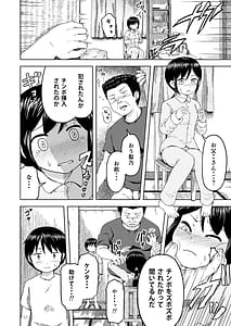 Page 5: 004.jpg | とある家庭の壊れ方 | View Page!