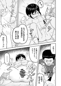Page 6: 005.jpg | とある家庭の壊れ方 | View Page!