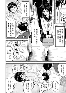 Page 7: 006.jpg | とある家庭の壊れ方 | View Page!