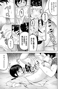 Page 8: 007.jpg | とある家庭の壊れ方 | View Page!