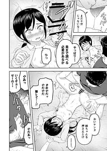 Page 9: 008.jpg | とある家庭の壊れ方 | View Page!