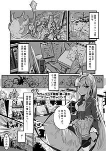 Page 4: 003.jpg | とあるくノ一の身体泥棒 | View Page!