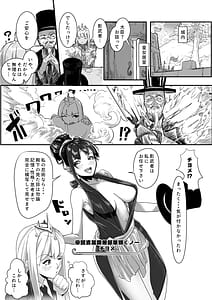Page 6: 005.jpg | とあるくノ一の身体泥棒 | View Page!