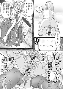 Page 15: 014.jpg | とあるくノ一の身体泥棒 | View Page!
