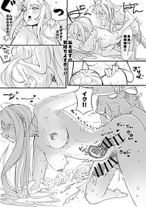 Page 16: 015.jpg | とあるくノ一の身体泥棒 | View Page!