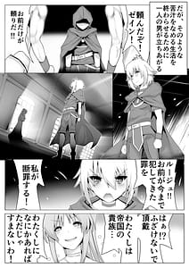 Page 4: 003.jpg | とある魔導士の身体泥棒 | View Page!