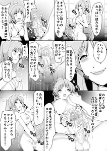 Page 8: 007.jpg | とある魔導士の身体泥棒 | View Page!