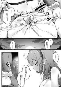 Page 3: 002.jpg | とある村娘は触手に犯される | View Page!
