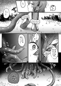 Page 4: 003.jpg | とある村娘は触手に犯される | View Page!