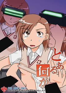 Page 1: 000.jpg | とある何か | View Page!