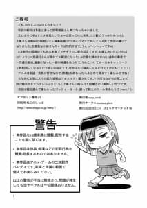 Page 3: 002.jpg | とある何か | View Page!
