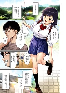 Page 3: 002.jpg | とある夏姪とふたりきりフルカラー | View Page!