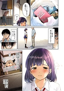 Page 5: 004.jpg | とある夏姪とふたりきりフルカラー | View Page!